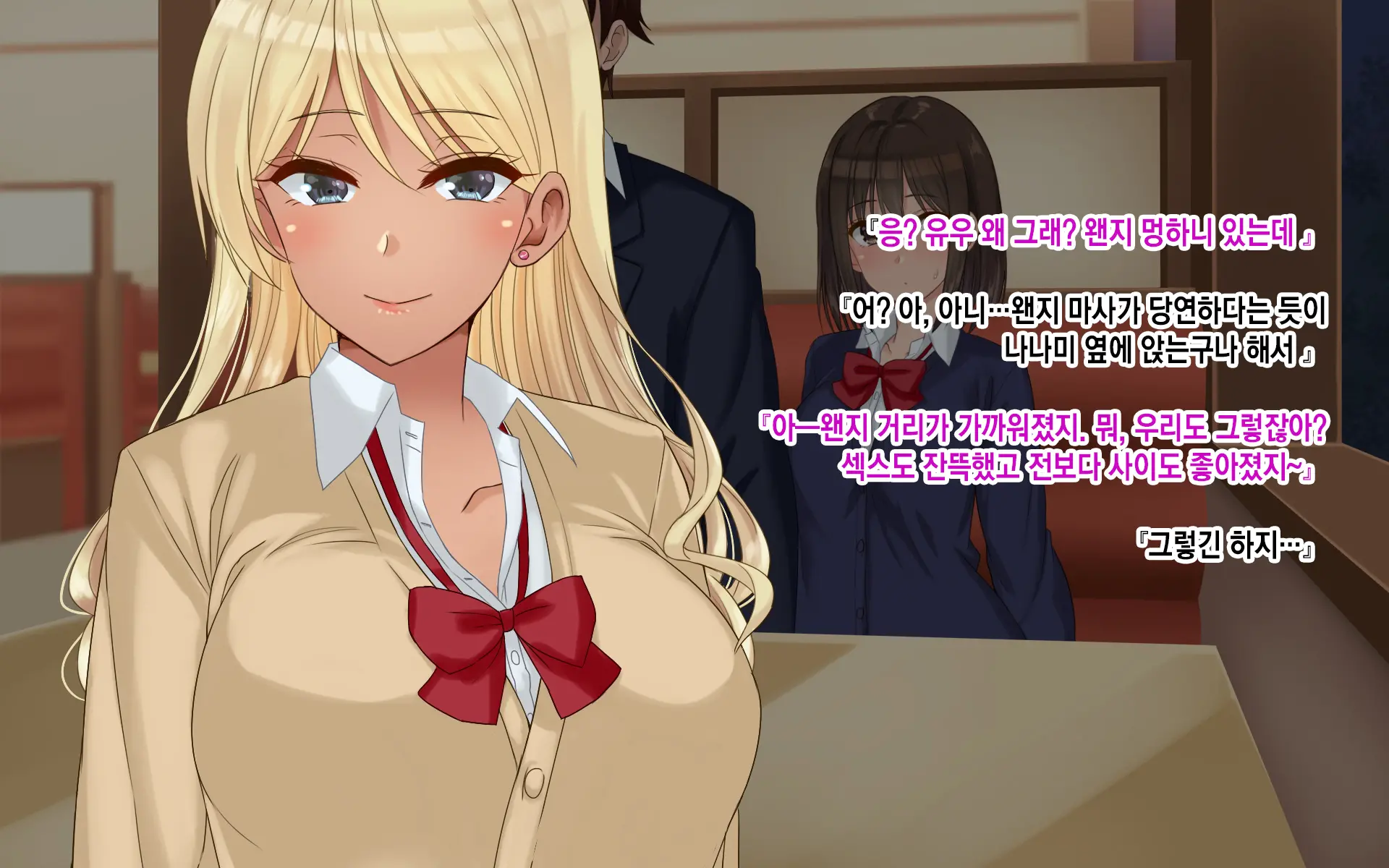 Ore-Tachi No Netori Netorase Swapping Seikatsu 3! | 우리들의 네토리 네토라세 스와핑 성생활 3!